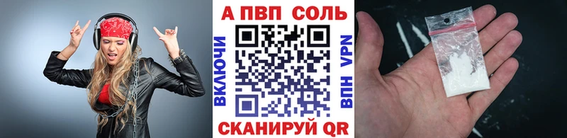 А ПВП Crystall  Купить  Плавск 
