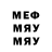 Амфетамин Розовый David Munchenov