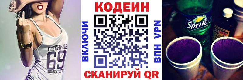 Купить закладки  Плавск  Codein Purple Drank 