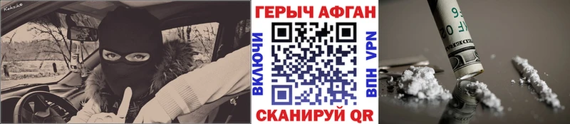 Героин VHQ Плавск