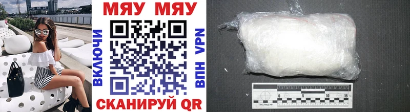 Купить  Плавск  МЯУ-МЯУ mephedrone 
